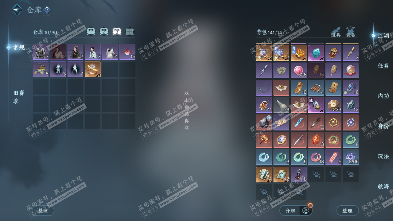 NSH329184逆水寒手游账号详情图4 NSH329184逆水寒手游账号详情图4