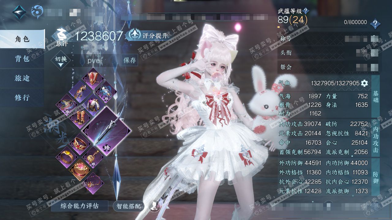 NSH329184逆水寒手游账号详情图1 NSH329184逆水寒手游账号详情图1