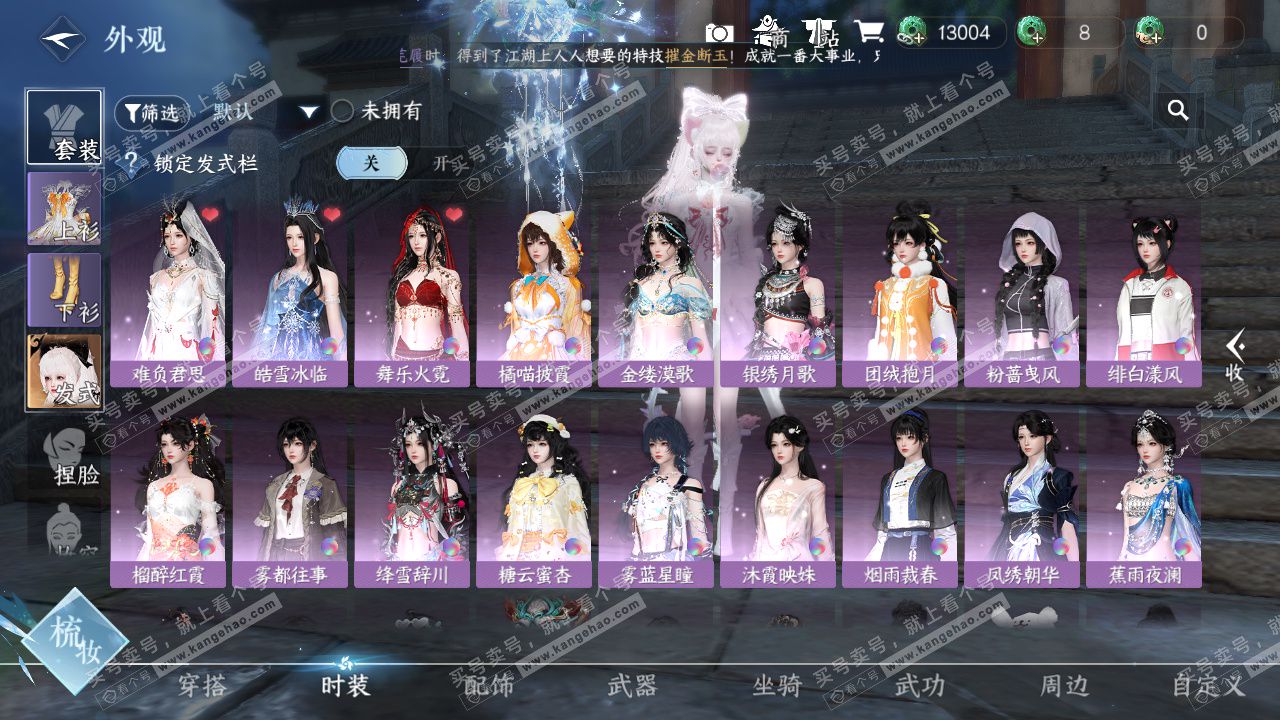 NSH329184逆水寒手游账号详情图6 NSH329184逆水寒手游账号详情图6