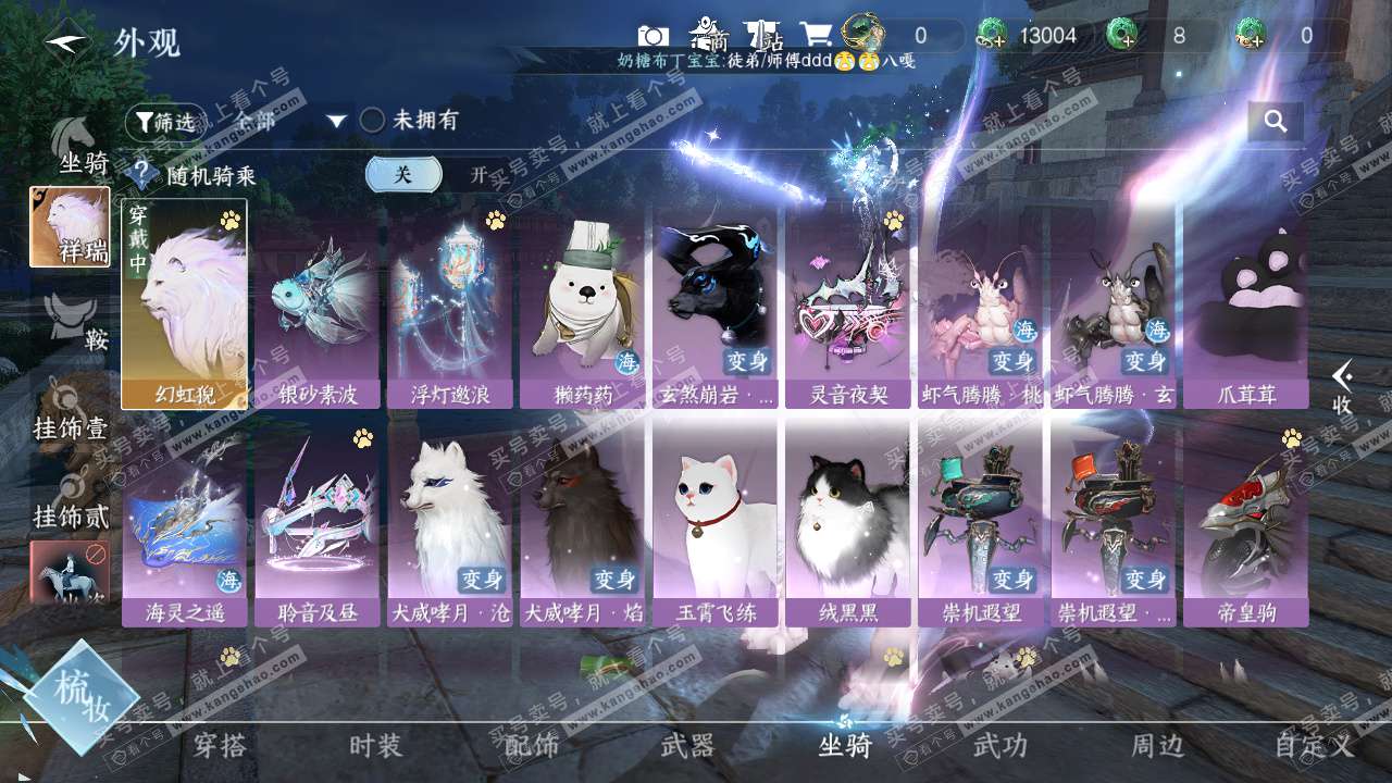 NSH329184逆水寒手游账号详情图14 NSH329184逆水寒手游账号详情图14