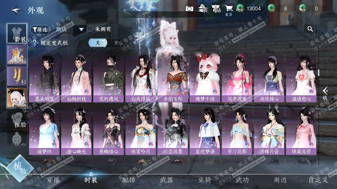 NSH329184逆水寒手游账号详情图9 NSH329184逆水寒手游账号详情图9