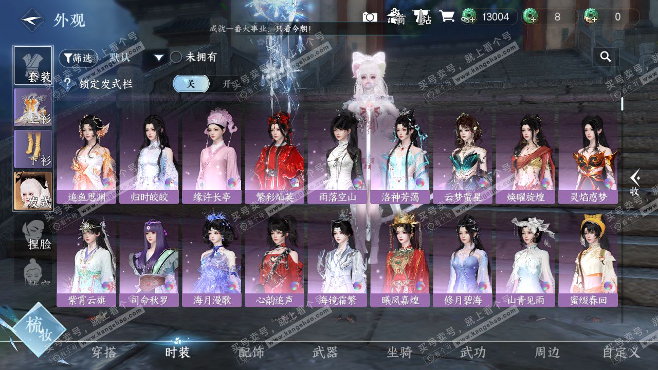 NSH329184逆水寒手游账号详情图7 NSH329184逆水寒手游账号详情图7