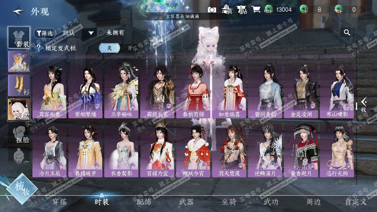 NSH329184逆水寒手游账号详情图10 NSH329184逆水寒手游账号详情图10