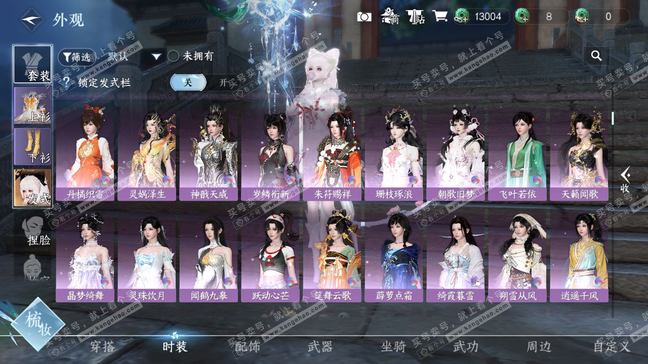 NSH329184逆水寒手游账号详情图8 NSH329184逆水寒手游账号详情图8