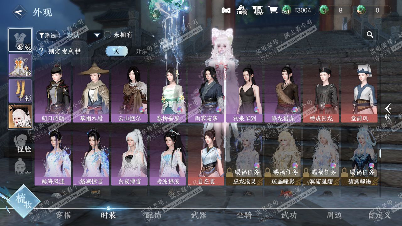 NSH329184逆水寒手游账号详情图11 NSH329184逆水寒手游账号详情图11