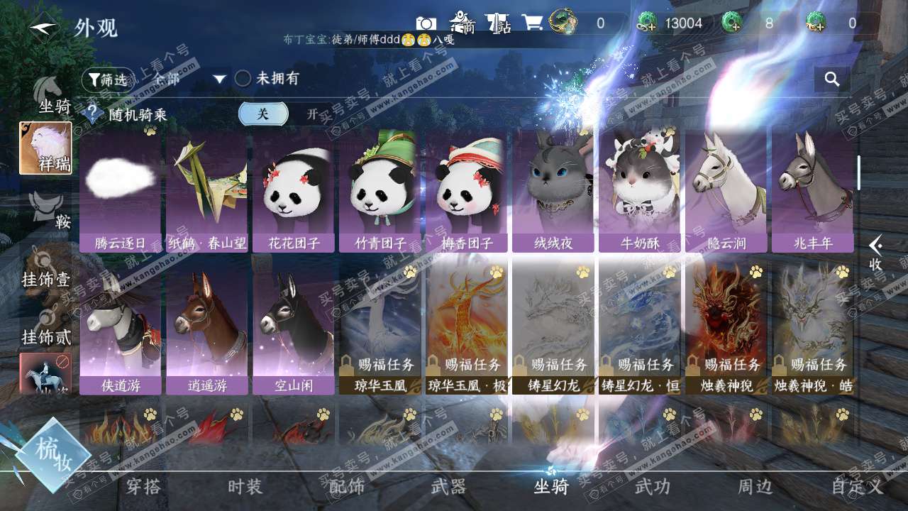 NSH329184逆水寒手游账号详情图15 NSH329184逆水寒手游账号详情图15