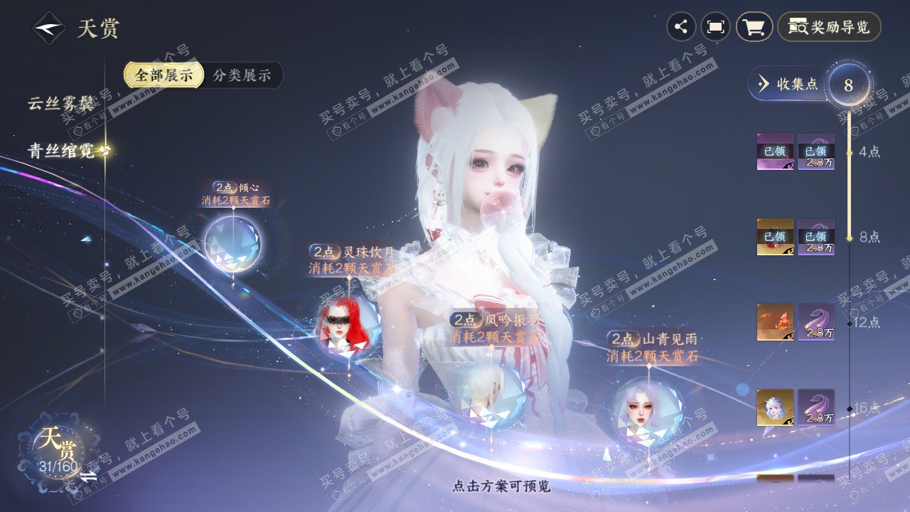 NSH329184逆水寒手游账号详情图22 NSH329184逆水寒手游账号详情图22