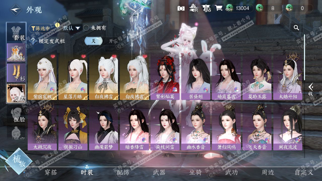 NSH329184逆水寒手游账号详情图12 NSH329184逆水寒手游账号详情图12