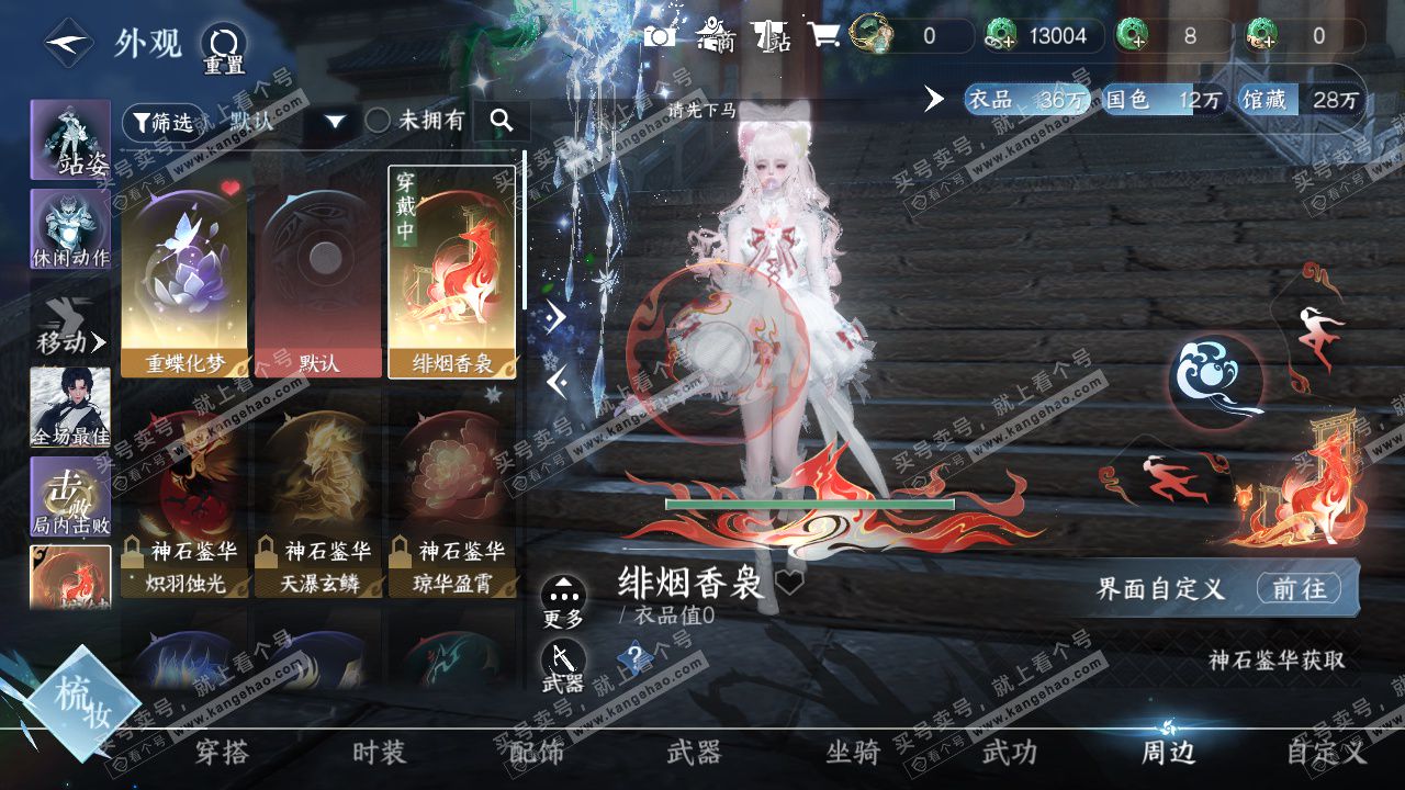 NSH329184逆水寒手游账号详情图17 NSH329184逆水寒手游账号详情图17