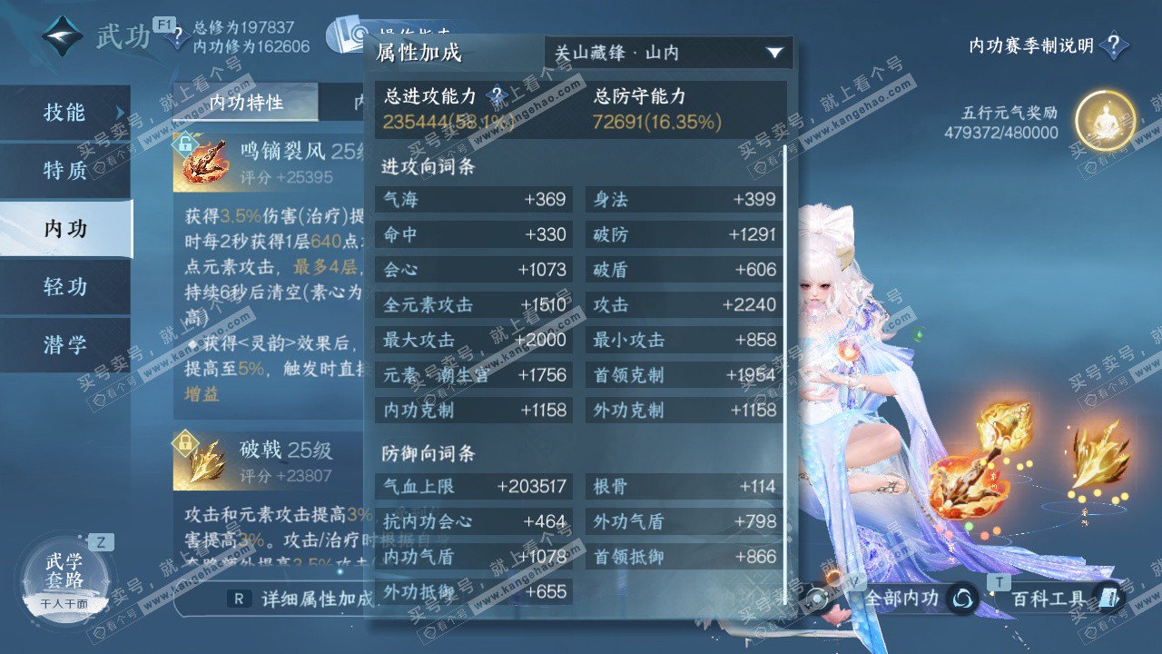 NSH329184逆水寒手游账号详情图31 NSH329184逆水寒手游账号详情图31