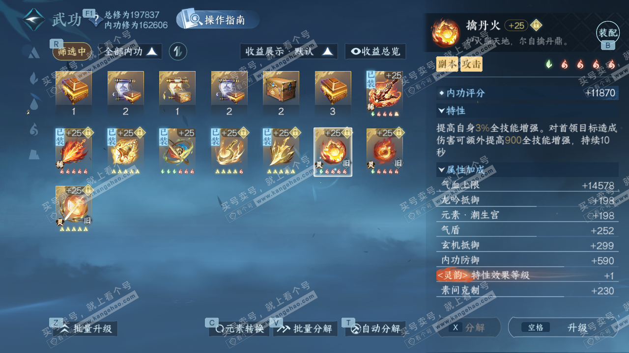 NSH329184逆水寒手游账号详情图38 NSH329184逆水寒手游账号详情图38