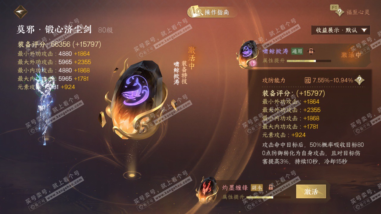 NSH329184逆水寒手游账号详情图41 NSH329184逆水寒手游账号详情图41