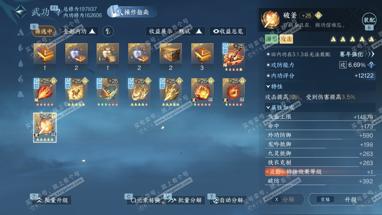 NSH329184逆水寒手游账号详情图40 NSH329184逆水寒手游账号详情图40