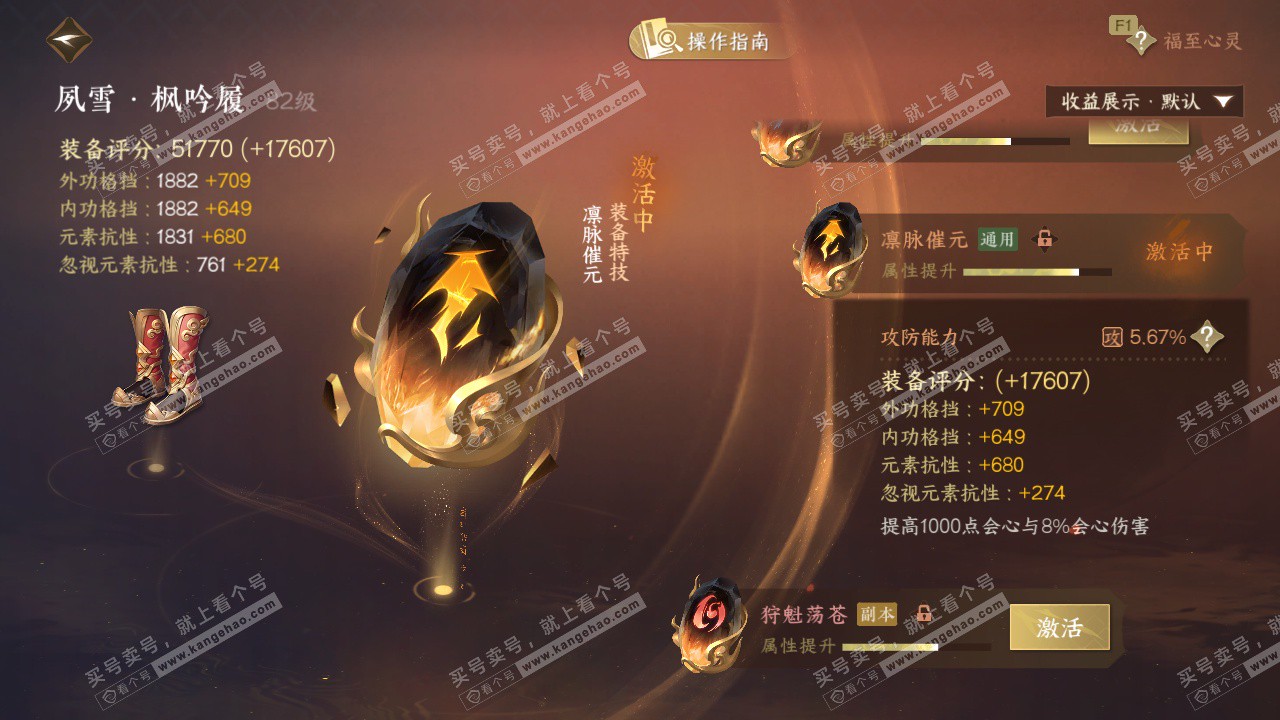 NSH329184逆水寒手游账号详情图45 NSH329184逆水寒手游账号详情图45