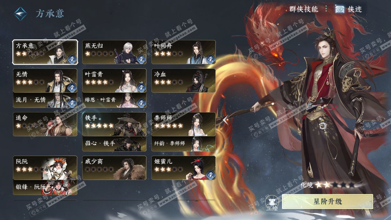 NSH329184逆水寒手游账号详情图47 NSH329184逆水寒手游账号详情图47