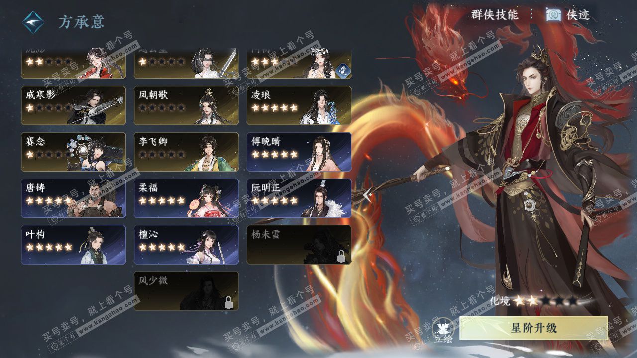 NSH329184逆水寒手游账号详情图48 NSH329184逆水寒手游账号详情图48