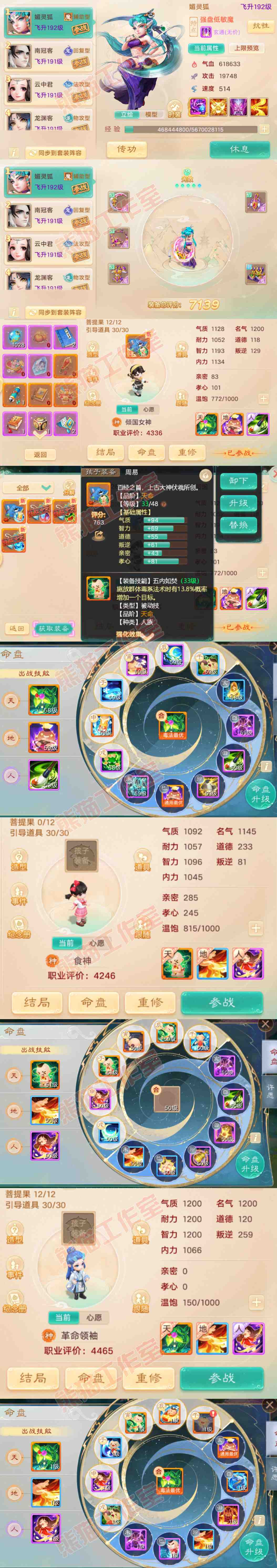 16846大话西游账号详情图10 16846大话西游账号详情图10