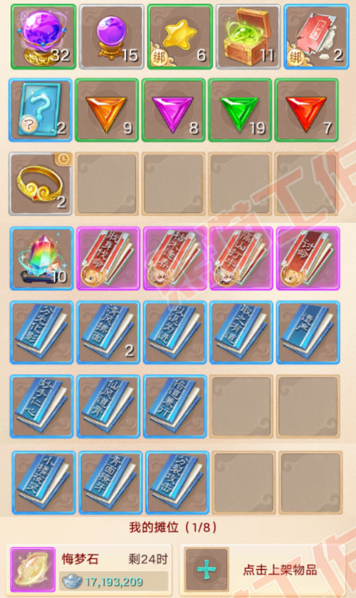 16846大话西游账号详情图7 16846大话西游账号详情图7