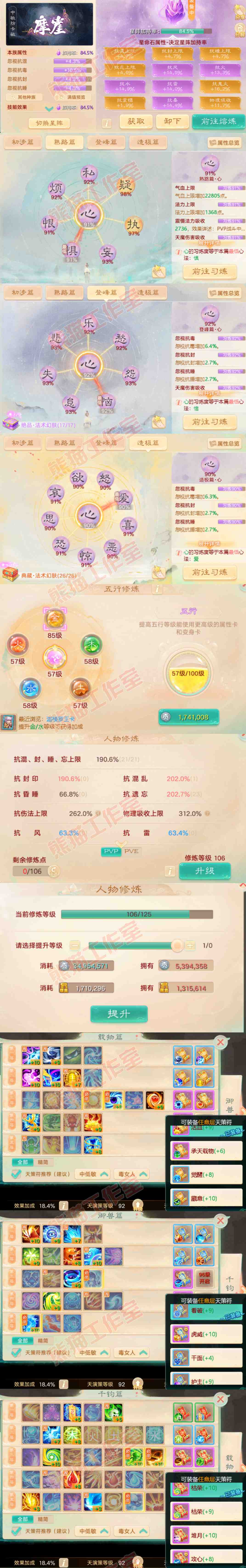 16846大话西游账号详情图3 16846大话西游账号详情图3