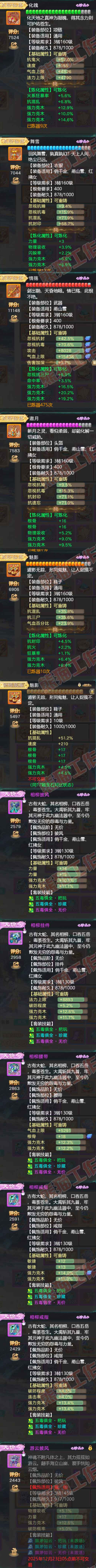 16846大话西游账号详情图4 16846大话西游账号详情图4