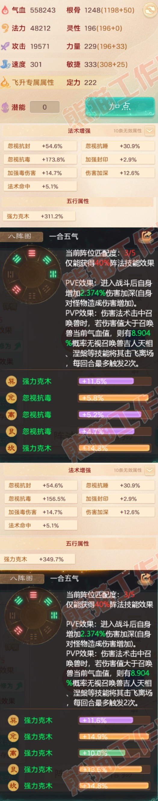 16846大话西游账号详情图2 16846大话西游账号详情图2