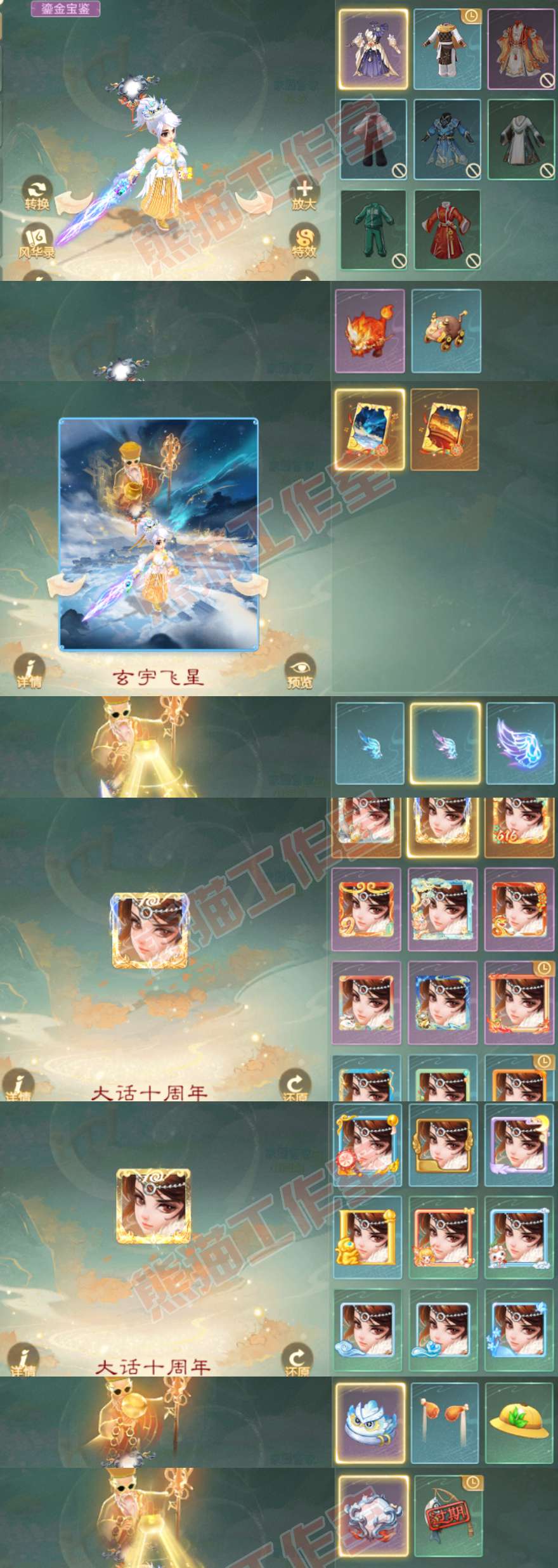 16846大话西游账号详情图8 16846大话西游账号详情图8