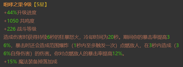 AH61972暗黑不朽账号详情图9 AH61972暗黑不朽账号详情图9