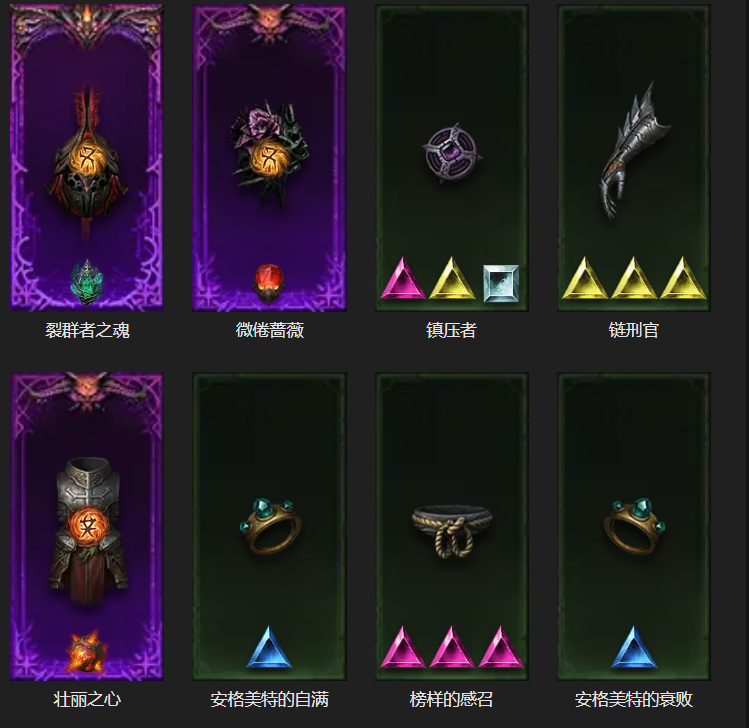 AH61972暗黑不朽账号详情图4 AH61972暗黑不朽账号详情图4