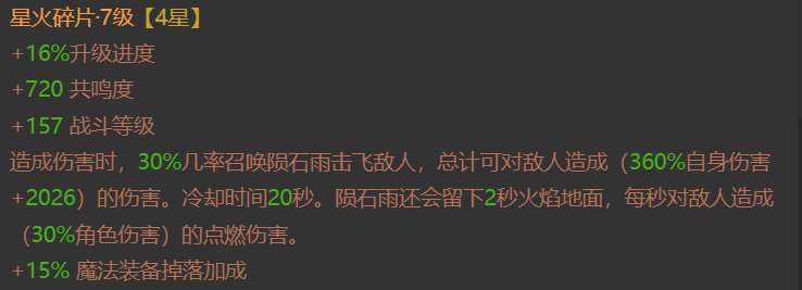 AH61972暗黑不朽账号详情图10 AH61972暗黑不朽账号详情图10
