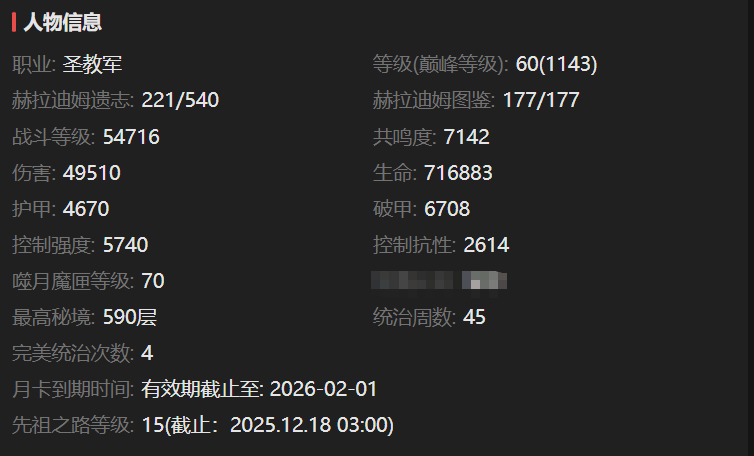 AH61972暗黑不朽账号详情图2 AH61972暗黑不朽账号详情图2