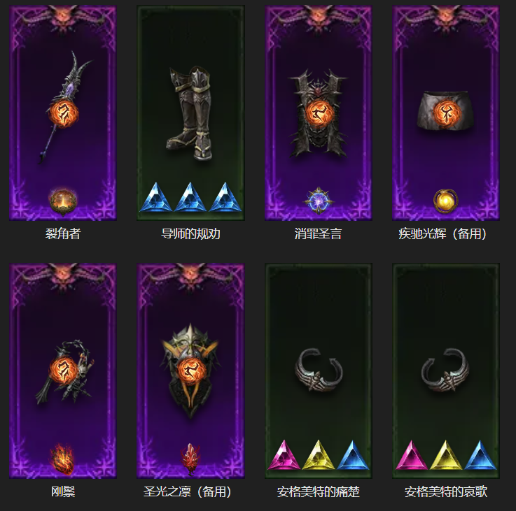 AH61972暗黑不朽账号详情图5 AH61972暗黑不朽账号详情图5