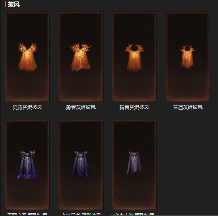 AH61972暗黑不朽账号详情图29 AH61972暗黑不朽账号详情图29