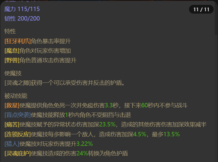 AH61972暗黑不朽账号详情图20 AH61972暗黑不朽账号详情图20