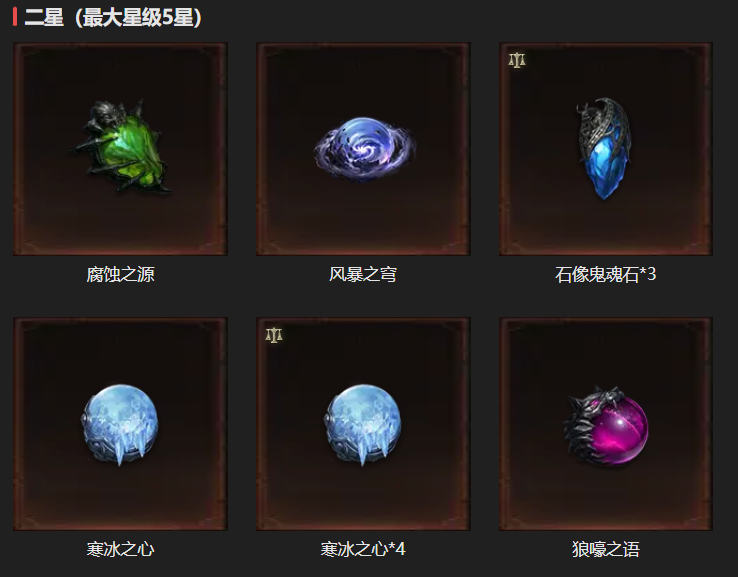 AH61972暗黑不朽账号详情图25 AH61972暗黑不朽账号详情图25