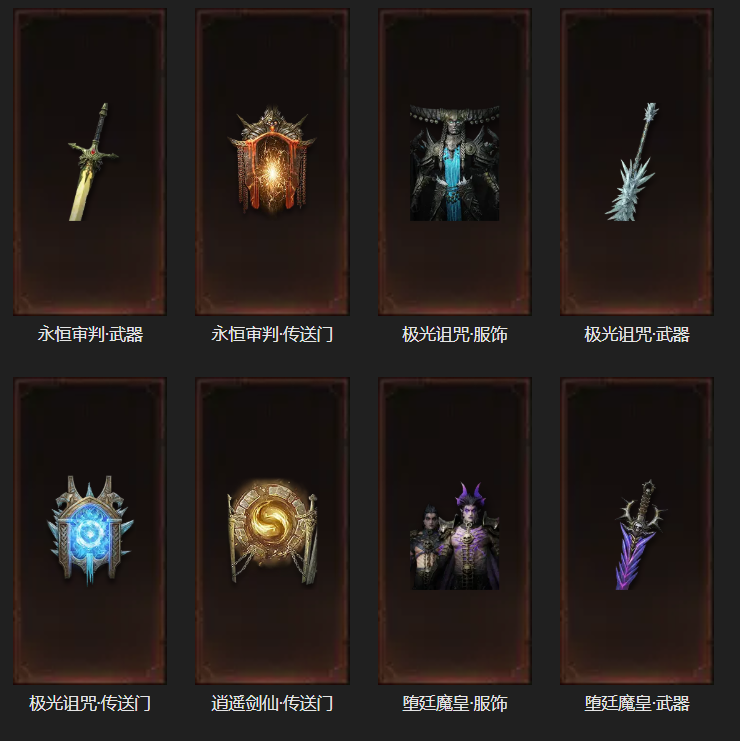 AH61972暗黑不朽账号详情图32 AH61972暗黑不朽账号详情图32