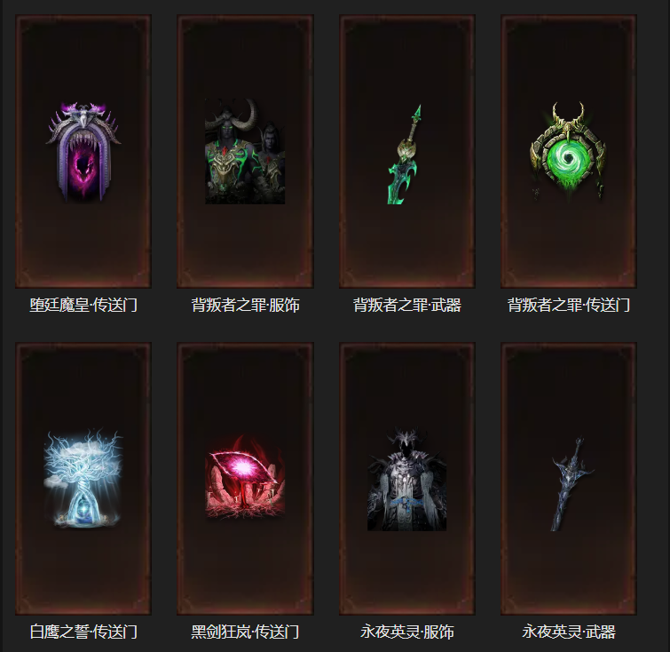 AH61972暗黑不朽账号详情图33 AH61972暗黑不朽账号详情图33