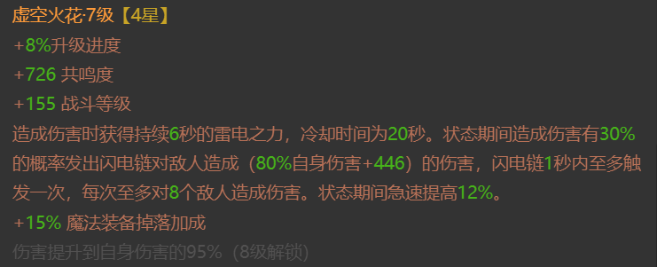 AH61972暗黑不朽账号详情图11 AH61972暗黑不朽账号详情图11