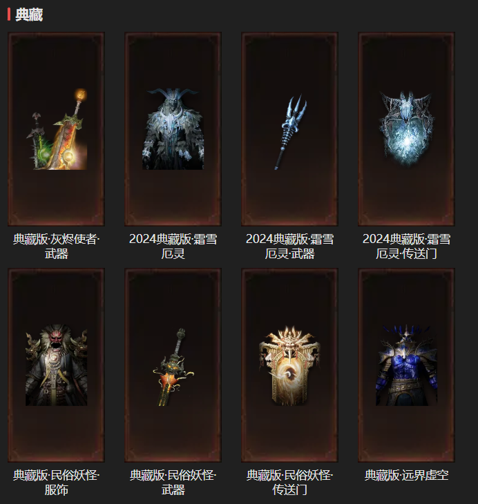 AH61972暗黑不朽账号详情图35 AH61972暗黑不朽账号详情图35