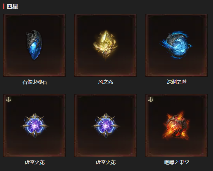 AH61972暗黑不朽账号详情图22 AH61972暗黑不朽账号详情图22