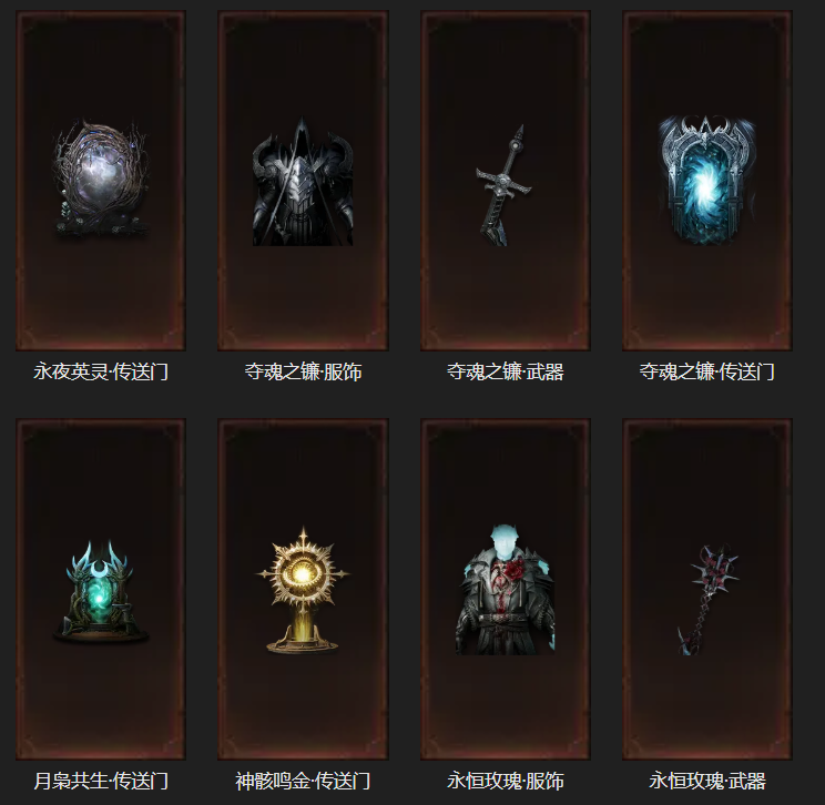 AH61972暗黑不朽账号详情图34 AH61972暗黑不朽账号详情图34