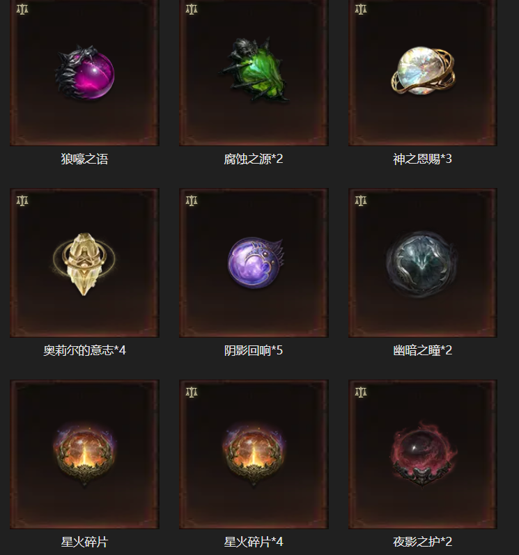 AH61972暗黑不朽账号详情图26 AH61972暗黑不朽账号详情图26