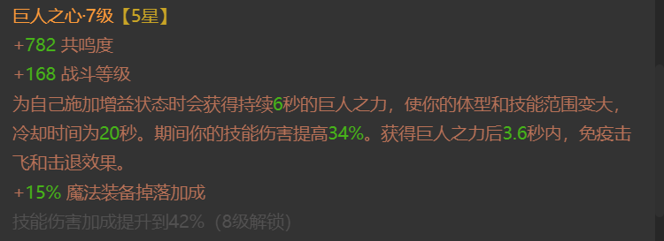 AH61972暗黑不朽账号详情图13 AH61972暗黑不朽账号详情图13