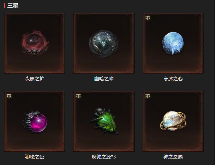 AH61972暗黑不朽账号详情图23 AH61972暗黑不朽账号详情图23