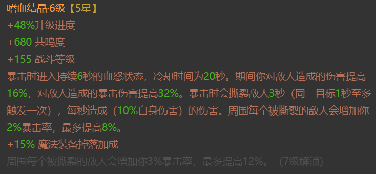AH61972暗黑不朽账号详情图14 AH61972暗黑不朽账号详情图14