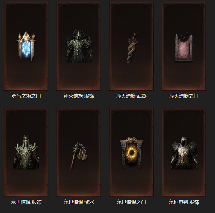 AH61972暗黑不朽账号详情图31 AH61972暗黑不朽账号详情图31