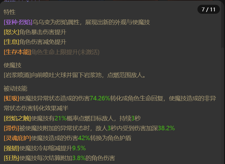 AH61972暗黑不朽账号详情图19 AH61972暗黑不朽账号详情图19