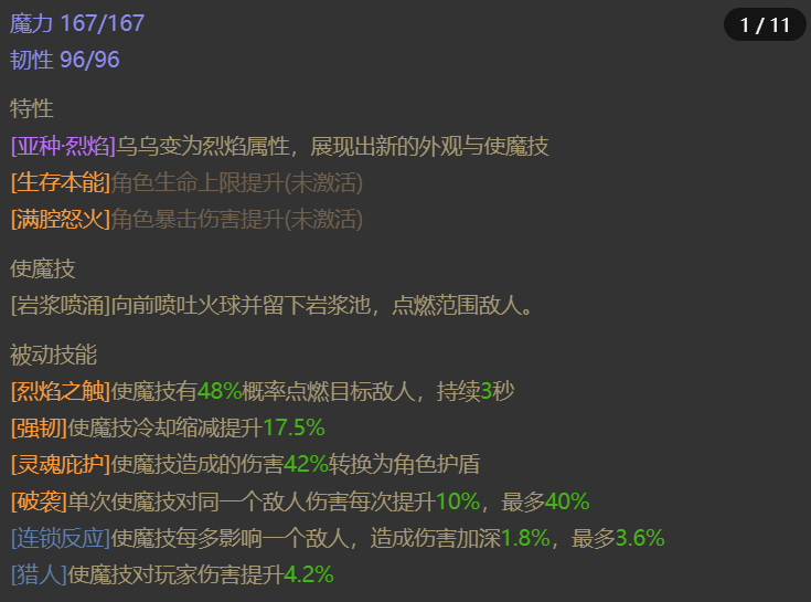 AH61972暗黑不朽账号详情图17 AH61972暗黑不朽账号详情图17