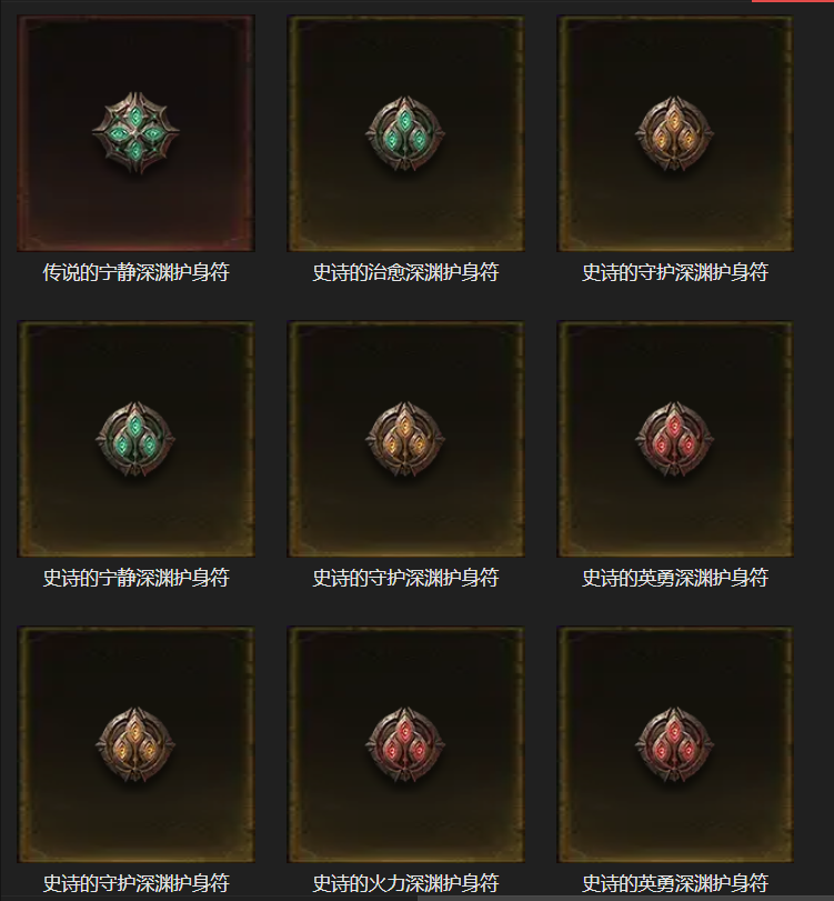 AH61972暗黑不朽账号详情图36 AH61972暗黑不朽账号详情图36