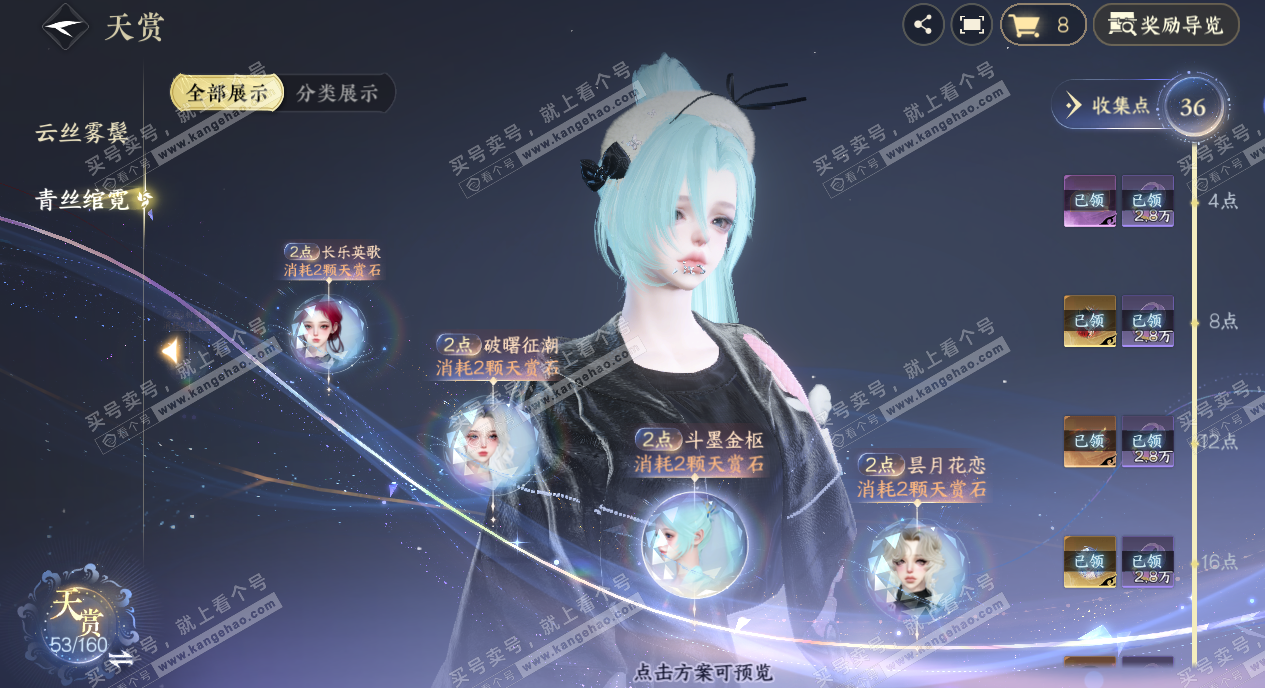 NSH329189逆水寒手游账号详情图22