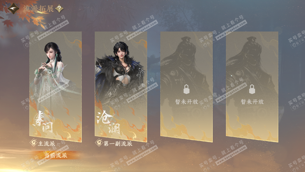 NSH329189逆水寒手游账号详情图77